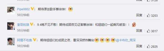 姐姐成团之夜嘉宾阵容 将会有什么惊喜呢？
