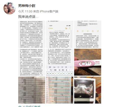 疑蒋劲夫好友发文澄清家暴事件 具体发生了什么事？