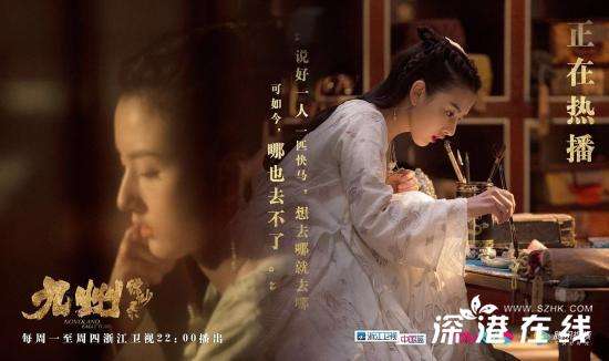 宋祖儿《九州缥缈录》羽然崩溃 哭戏催泪