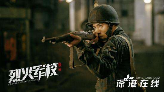 李程彬《烈火军校》今日燃情收官 与许凯白鹿携手演绎兄弟情