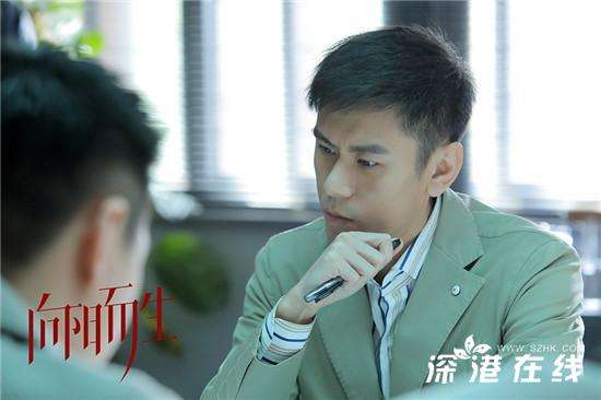 《向阳而生》治愈开播 郭振迦演绎“中国好领导”