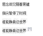 你和我的倾城时光何洁《黑白键》歌词是-何洁《黑白键》歌词介绍