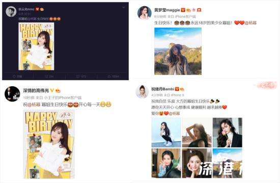 迪丽热巴晒合照为杨幂庆生 网友：请问你的自拍呢