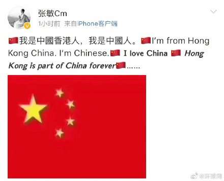 香港著名影星张敏发声：我是中国香港人 我是中国人