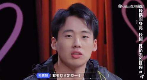 郭麒麟择偶标准什么情况?具体什么标准?【图】