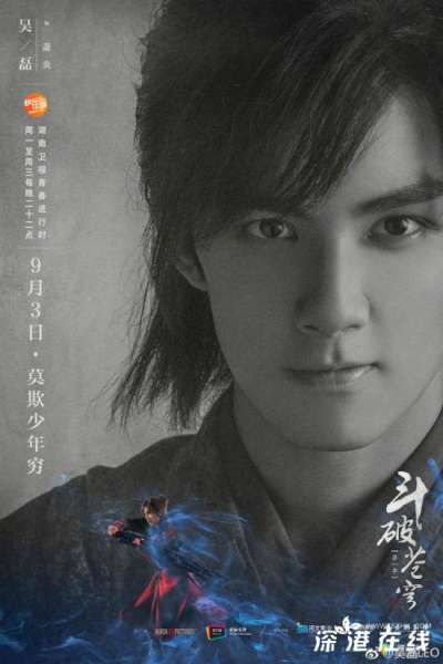 斗破苍穹哪个平台看-播出时间-每周几更新几集-剧情介绍
