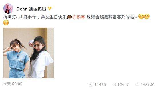 迪丽热巴晒合照为杨幂庆生 网友：请问你的自拍呢
