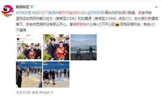 撒贝宁尴尬的C位 撒老师喜悦之情溢于言表！！