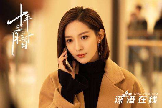 王姿允新剧《十年三月三十日》开播 化身最佳闺蜜助攻窦骁娜扎