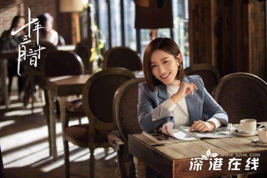 王姿允新剧《十年三月三十日》开播 化身最佳闺蜜助攻窦骁娜扎