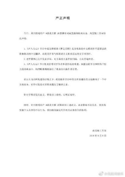 尚雯婕工作室回应文雅质疑：利用歧义散布不实消息