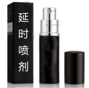 男士用的延时喷剂 男士用的延时喷剂