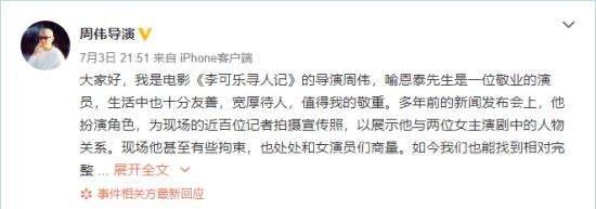 喻恩泰事件疑似反转 事件具体什么情况？
