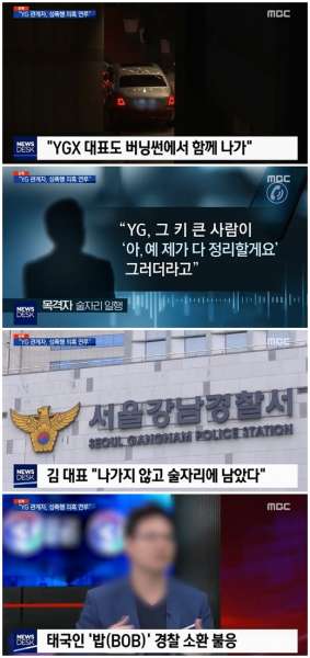 受害女性被下药性侵