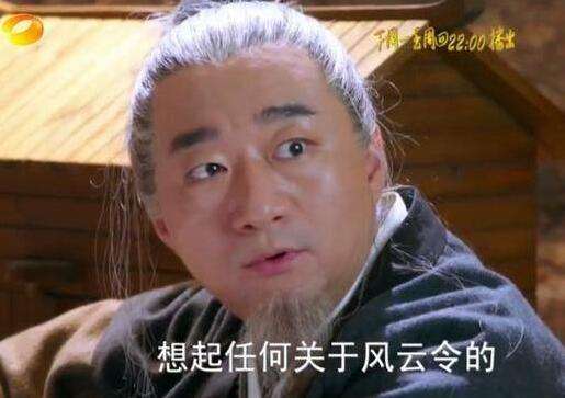 楚乔传风云令怎么在星儿手上 江湖谍者为谁效力