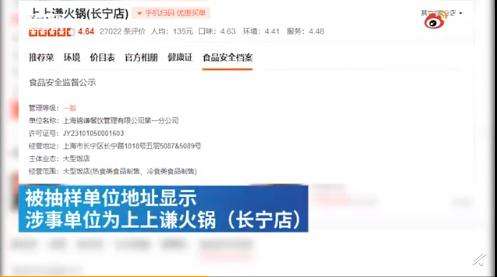 薛之谦火锅店餐饮具检出大肠菌群 究竟是怎么回事？