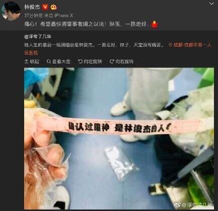 林俊杰悼念车祸去世歌迷 林俊杰歌迷车祸去世怎么回事？