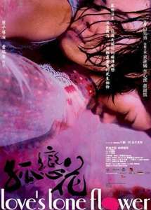 最经典的5部女同性恋电影