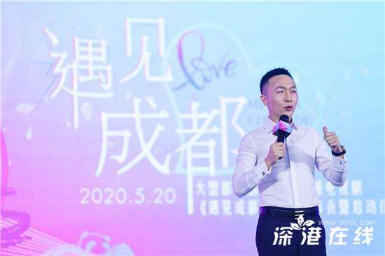 《遇见成都》正式启动 主旋律商业大剧献礼建党百年
