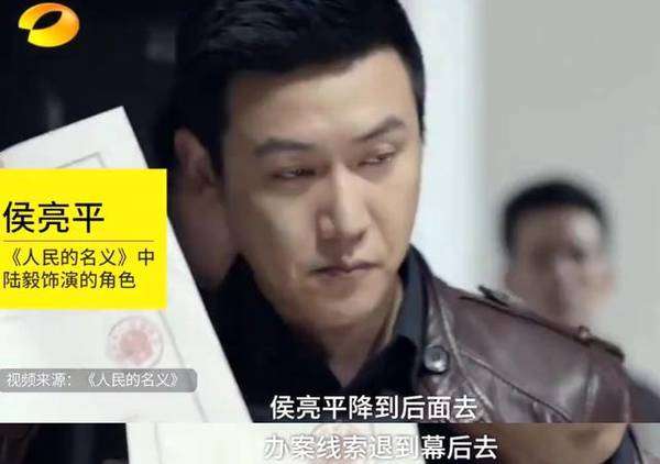 《人民的名义》编剧周梅森：后悔把陆毅写成男一号了