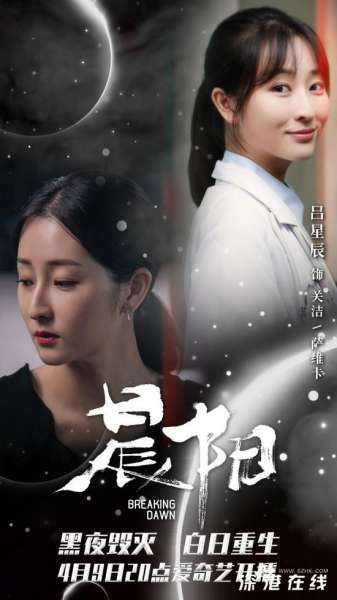 吕星辰主演《晨阳》开播 亦正亦邪展双面形象