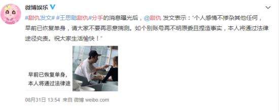 曝王思聪又换女友 还一起玩游戏？怎么都是一些网红脸？