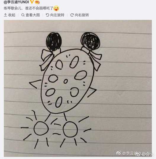 李云迪晒手绘哪吒图 网友调侃：你果然心里有藕