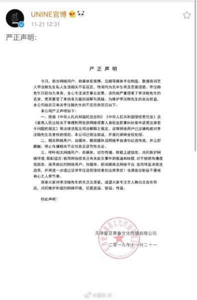 鏉庢倍缈版柟鍚﹁涓庢槗鏄撶传鎭嬫儏锛氱綉浼犲唴瀹瑰潎涓轰笉瀹炶埃瑷€