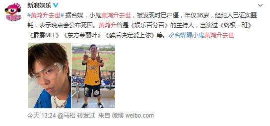 黄鸿升去世 黄鸿升是谁？为什么会发生这种事？！