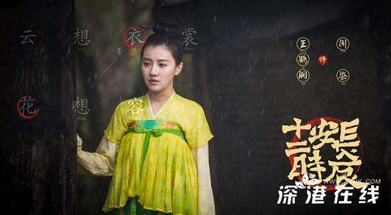 王鹤润《十二时辰》刚柔兼备 “长安第一棋”不让须眉
