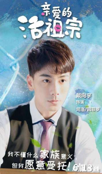 亲爱的活祖宗司洛是甄骏的大哥吗-司洛真实身份是什么-