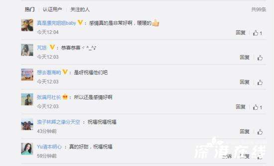 杨丞琳听到潘玮柏结婚哭了 两人的神仙友情！