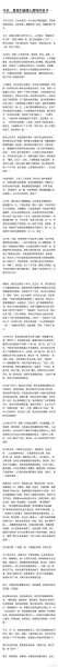 冉莹颖结婚七周年发文表白邹市明 回应邹市明系列风波