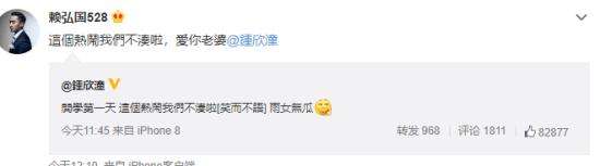 造谣赖弘国出轨网友道歉：一时冲动生气截的图