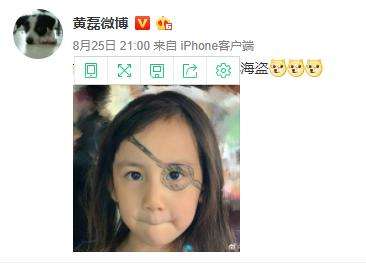 黄磊帮多妹化海盗妆 网友：黄老师你画的也够敷衍的