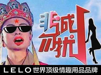 剩男剩女的雷人“相亲”记