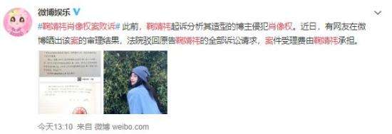 鞠婧祎肖像权案败诉 具体什么情况？？