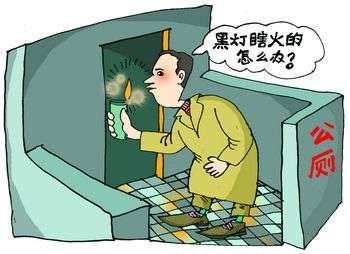 公厕遭咸猪手怎么办