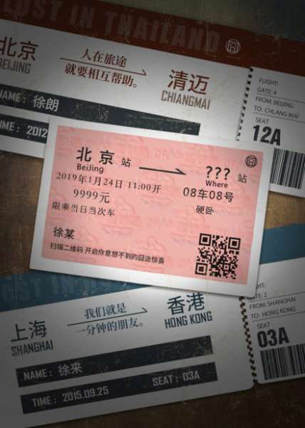 徐峥工作室晒照暗示“囧”电影来袭：猜猜徐老师这一次要去哪儿？