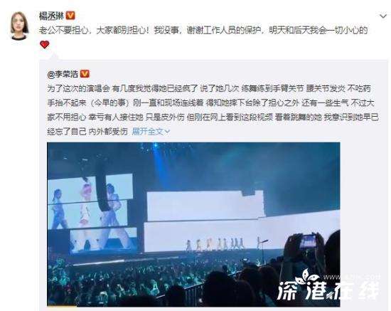 杨丞琳报平安 什么情况？她到底怎么了？？