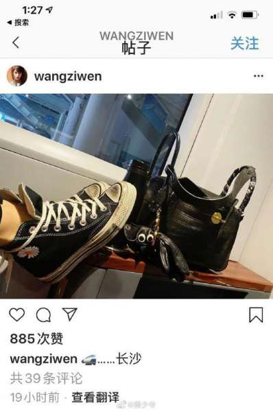 王子文对高铁踩桌板行为致歉：严于律己加以改正