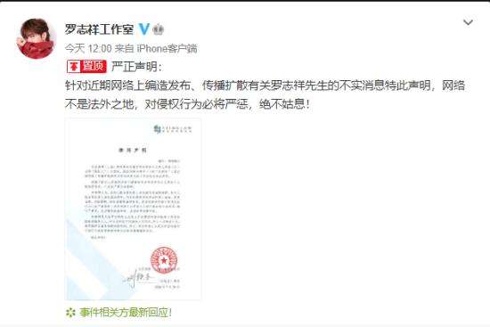 罗志祥工作室律师声明 声明具体写了什么？
