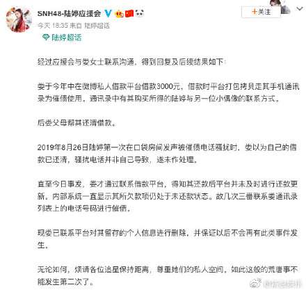 粉丝借贷填爱豆号码 网友：这不配做粉丝了吧