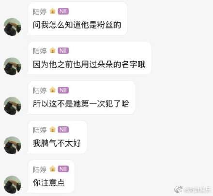 粉丝借贷填爱豆号码 网友：这不配做粉丝了吧