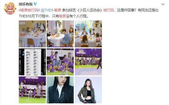 喻言被打码 什么情况？这是咋回事啊？？【图】