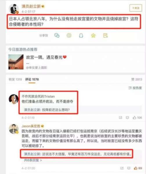赵立新就不当言论道歉:表达方式出现很大歧义