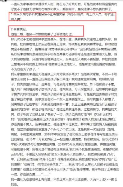 郝云妻子称被控诉污蔑 再爆猛料：他跟人妻发生关系