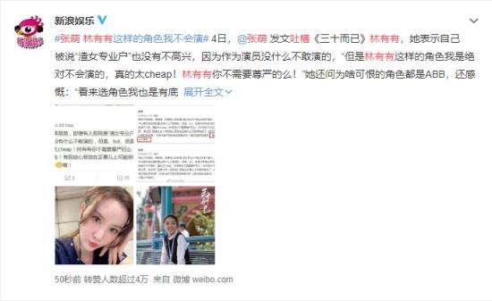 张萌吐槽林有有 追剧上头的萌姐都说了什么？