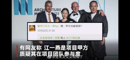 江一燕获奖别墅未获规划审批 由城管部门负责查处