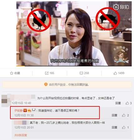 伊能静霸气回怼网友